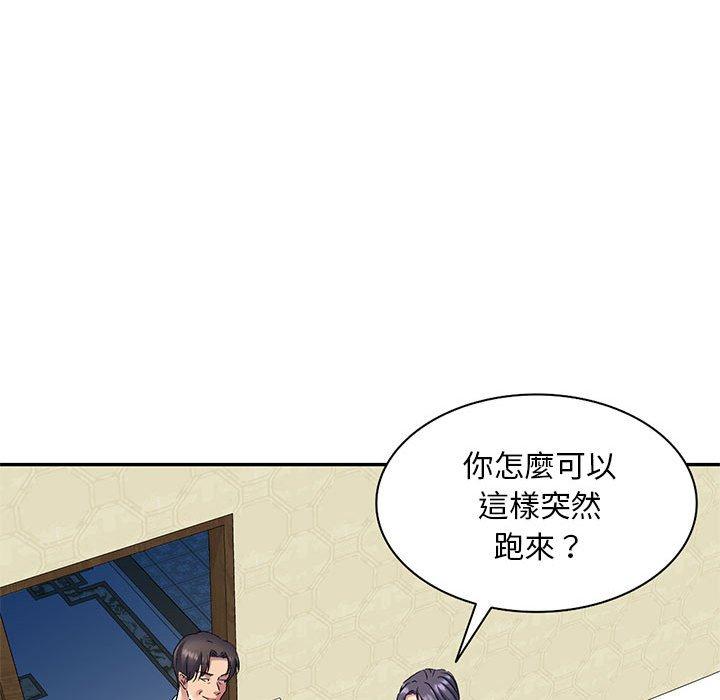 [韩国漫画] 刺激的寄居生活 乱伦,巨乳大奶, 不伦#[159P]-99