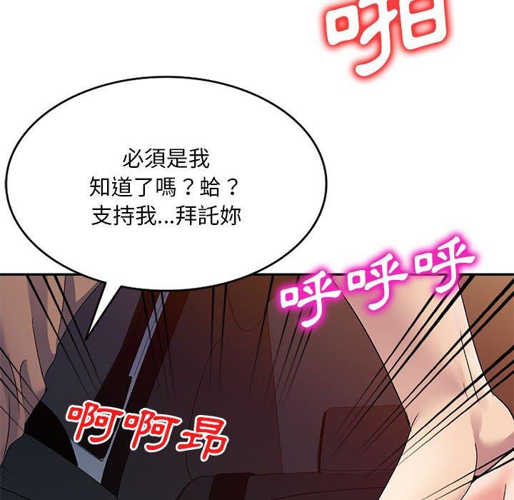 [韩国漫画] 刺激的寄居生活 乱伦,巨乳大奶, 不伦#[150P]-104