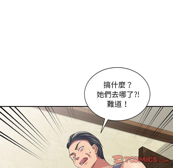 [韩国漫画] 刺激的寄居生活 乱伦,巨乳大奶, 不伦#[150P]-115