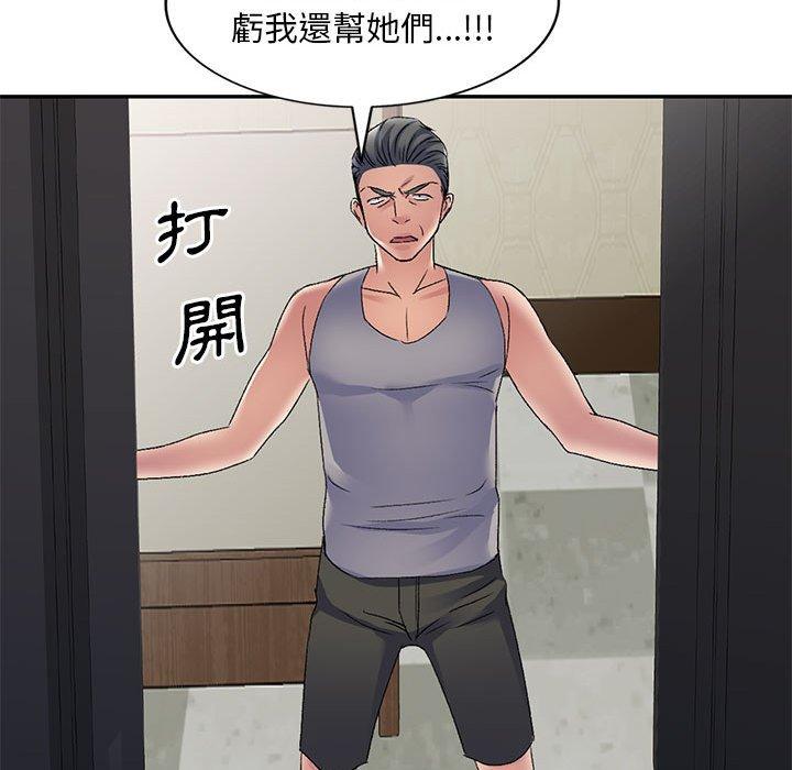 [韩国漫画] 刺激的寄居生活 乱伦,巨乳大奶, 不伦#[150P]-118