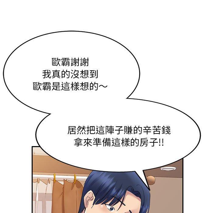 [韩国漫画] 刺激的寄居生活 乱伦,巨乳大奶, 不伦#[150P]-139