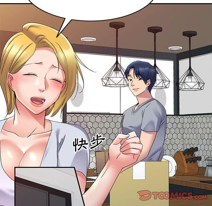 [韩国漫画] 刺激的寄居生活 乱伦,巨乳大奶, 不伦#[150P]-142