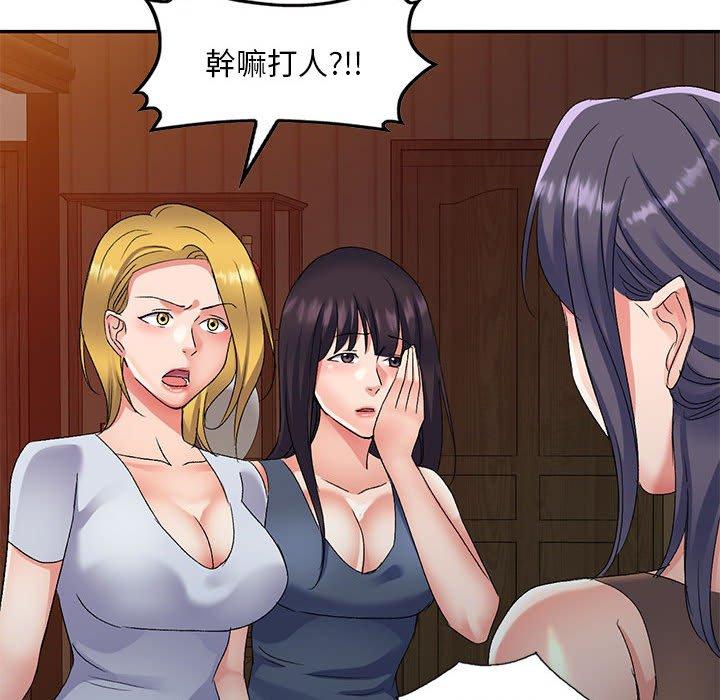 [韩国漫画] 刺激的寄居生活 乱伦,巨乳大奶, 不伦#[150P]-19