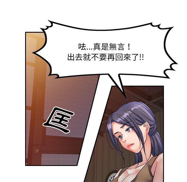 [韩国漫画] 刺激的寄居生活 乱伦,巨乳大奶, 不伦#[150P]-27