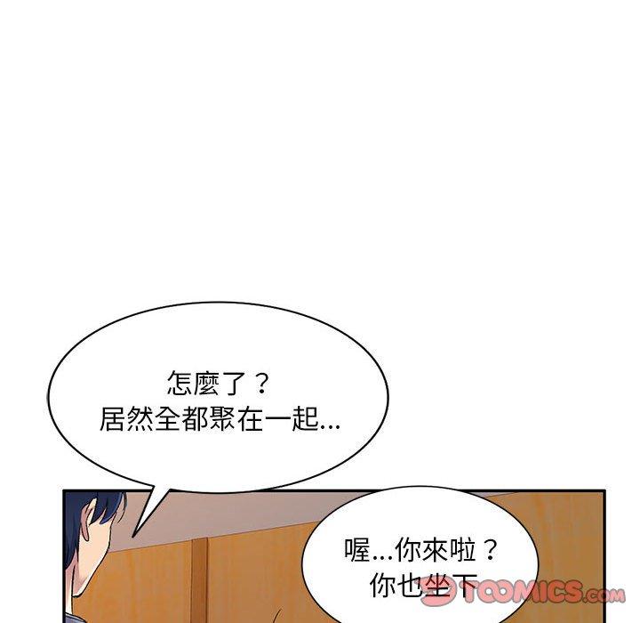 [韩国漫画] 刺激的寄居生活 乱伦,巨乳大奶, 不伦#[150P]-37