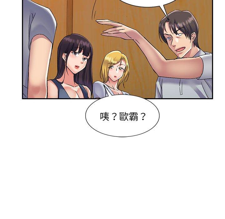 [韩国漫画] 刺激的寄居生活 乱伦,巨乳大奶, 不伦#[150P]-38