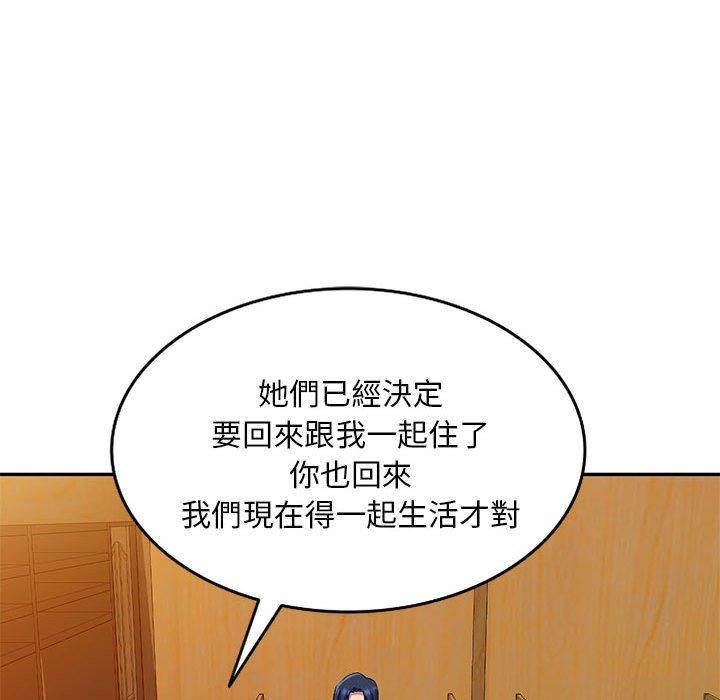 [韩国漫画] 刺激的寄居生活 乱伦,巨乳大奶, 不伦#[150P]-39