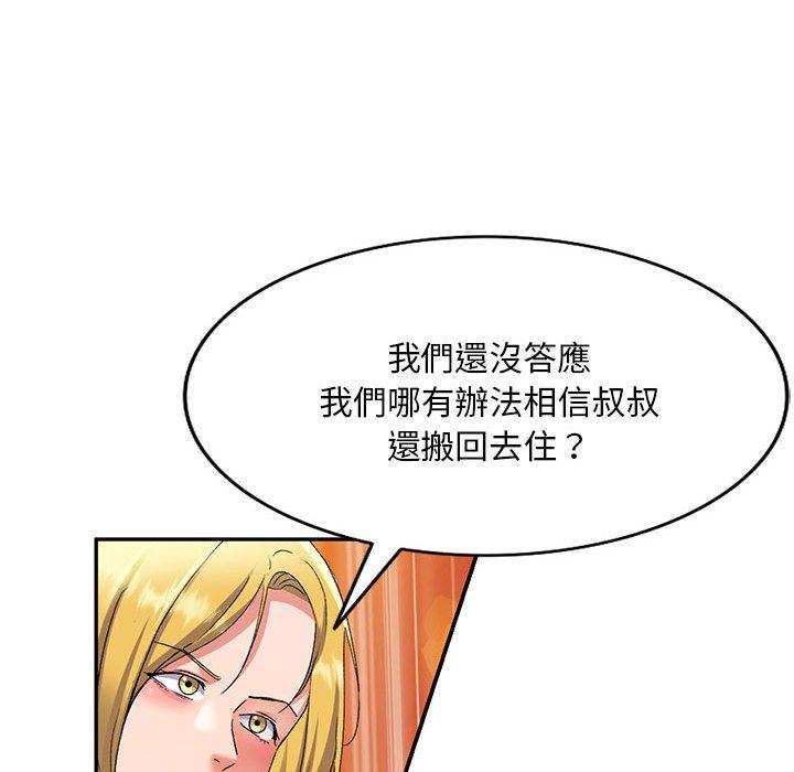 [韩国漫画] 刺激的寄居生活 乱伦,巨乳大奶, 不伦#[150P]-41