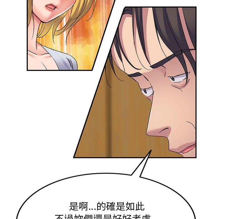 [韩国漫画] 刺激的寄居生活 乱伦,巨乳大奶, 不伦#[150P]-42