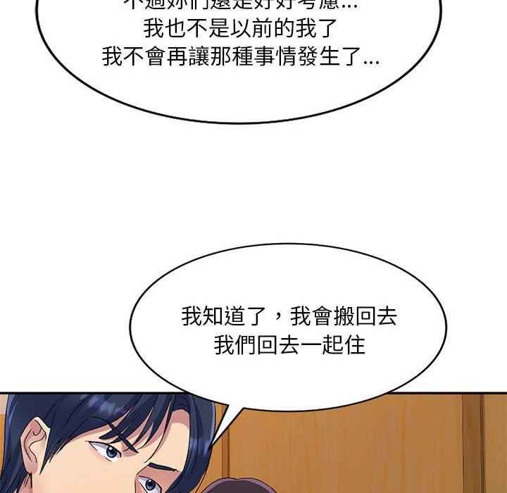 [韩国漫画] 刺激的寄居生活 乱伦,巨乳大奶, 不伦#[150P]-43