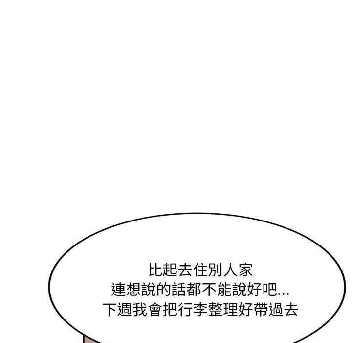 [韩国漫画] 刺激的寄居生活 乱伦,巨乳大奶, 不伦#[150P]-45