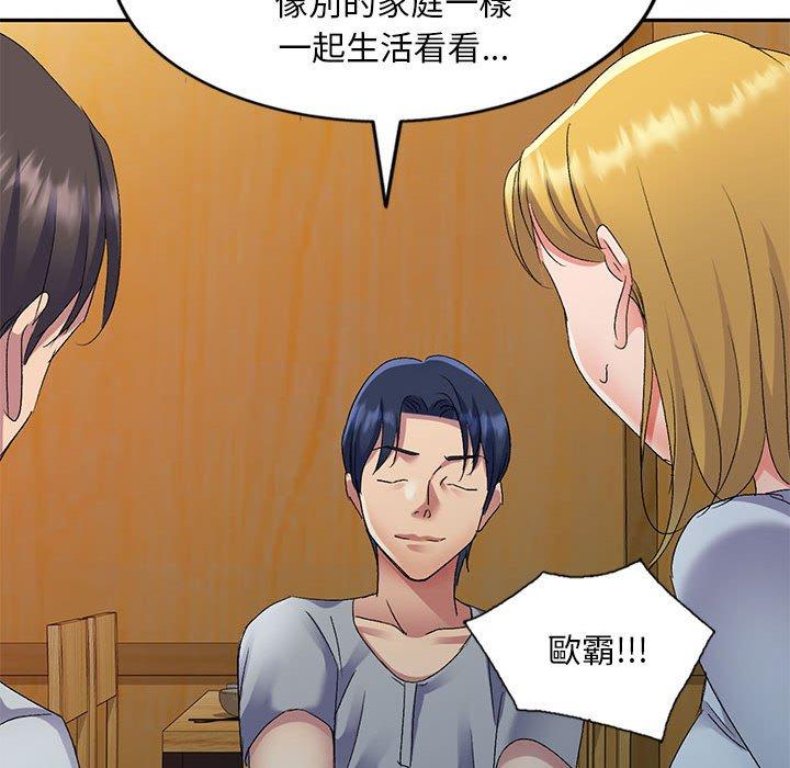 [韩国漫画] 刺激的寄居生活 乱伦,巨乳大奶, 不伦#[150P]-48