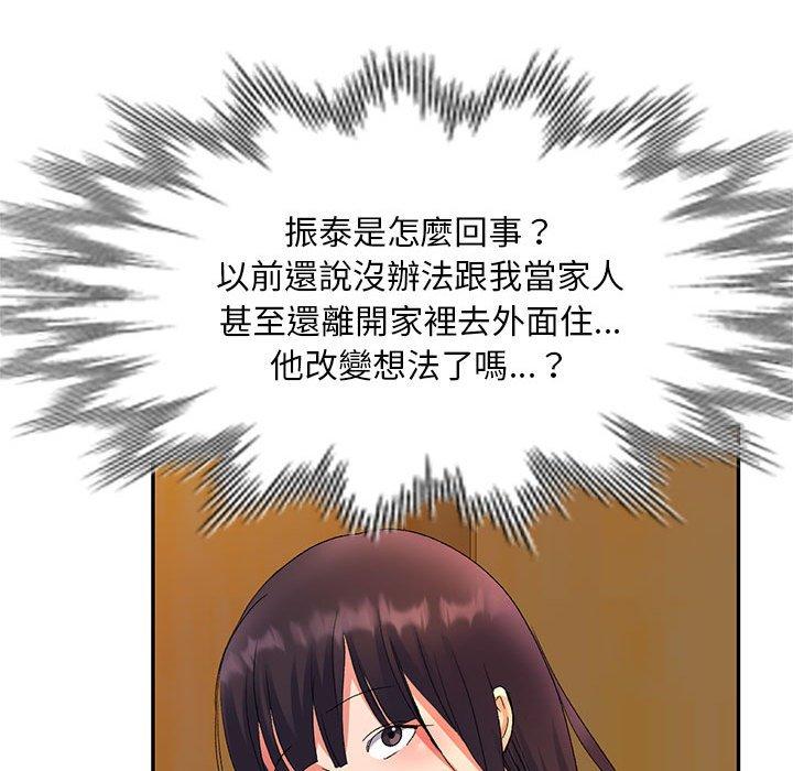 [韩国漫画] 刺激的寄居生活 乱伦,巨乳大奶, 不伦#[150P]-50