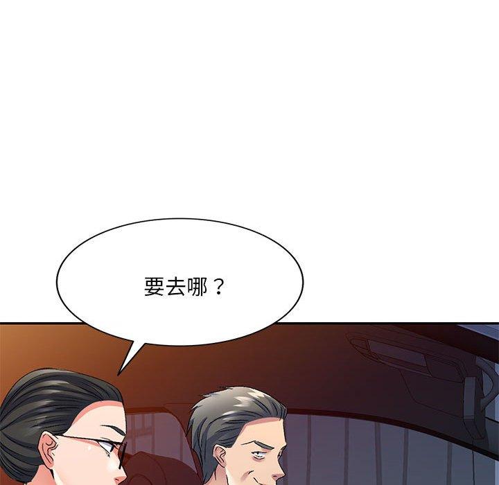 [韩国漫画] 刺激的寄居生活 乱伦,巨乳大奶, 不伦#[150P]-54