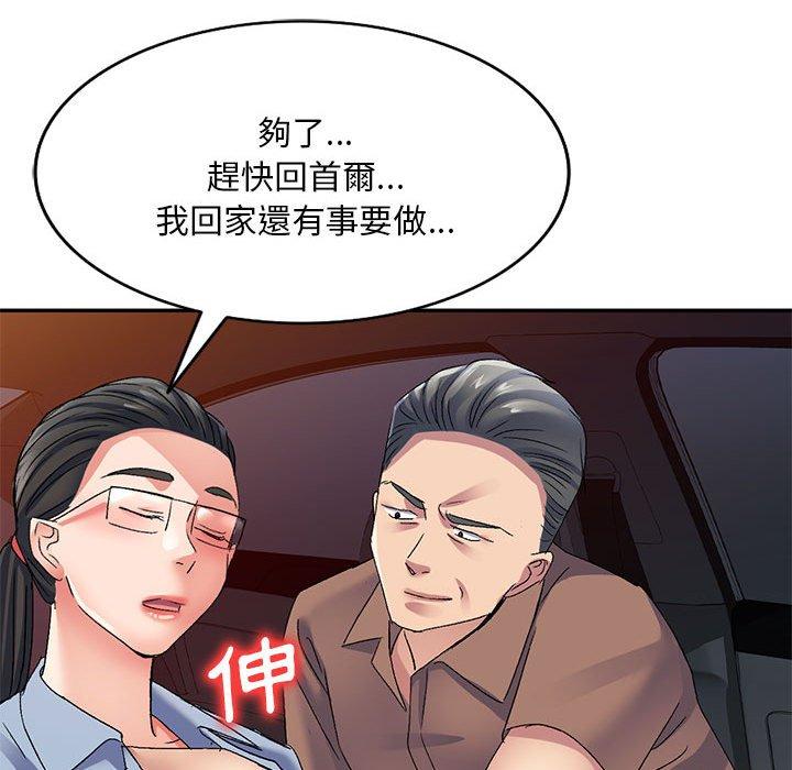 [韩国漫画] 刺激的寄居生活 乱伦,巨乳大奶, 不伦#[150P]-61