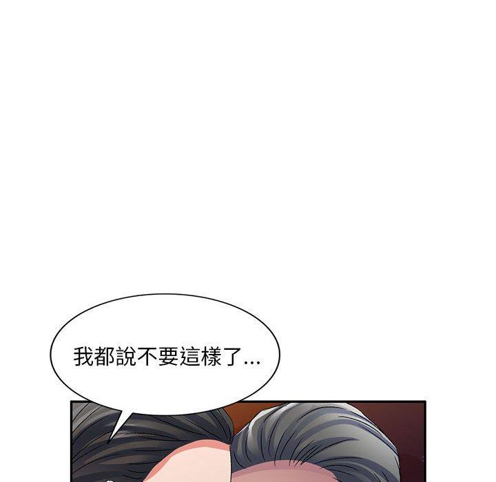 [韩国漫画] 刺激的寄居生活 乱伦,巨乳大奶, 不伦#[150P]-71