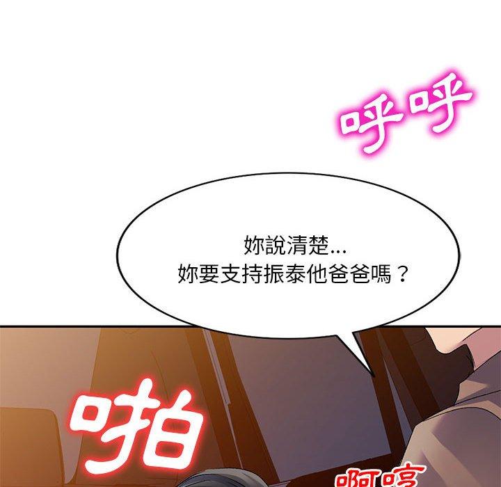 [韩国漫画] 刺激的寄居生活 乱伦,巨乳大奶, 不伦#[150P]-96