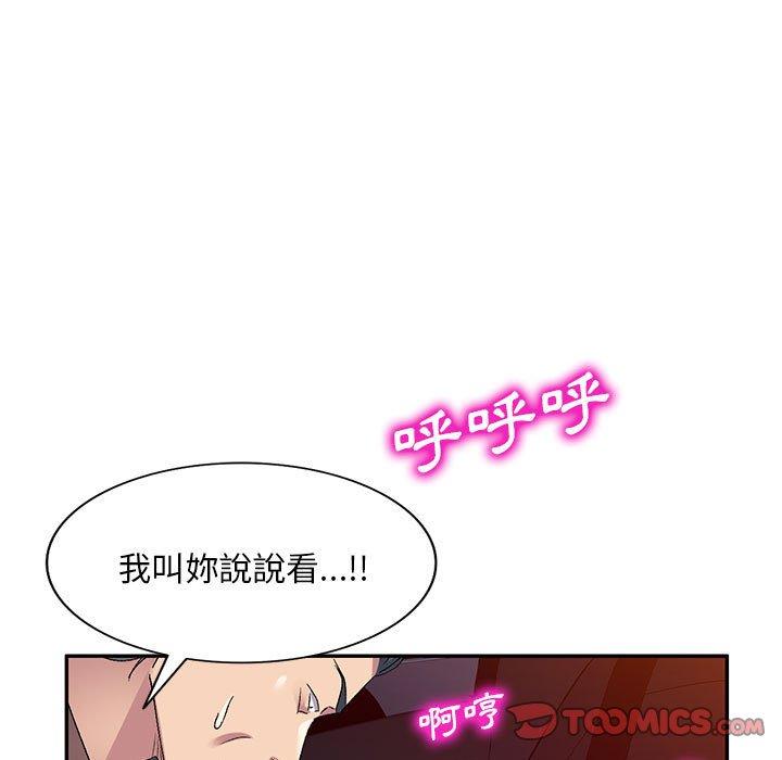 [韩国漫画] 刺激的寄居生活 乱伦,巨乳大奶, 不伦#[150P]-99