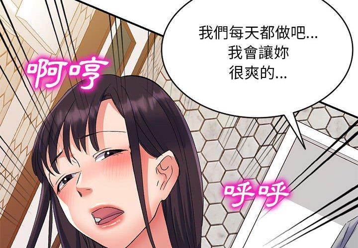 [韩国漫画] 刺激的寄居生活 乱伦,巨乳大奶, 不伦#[156P]-1