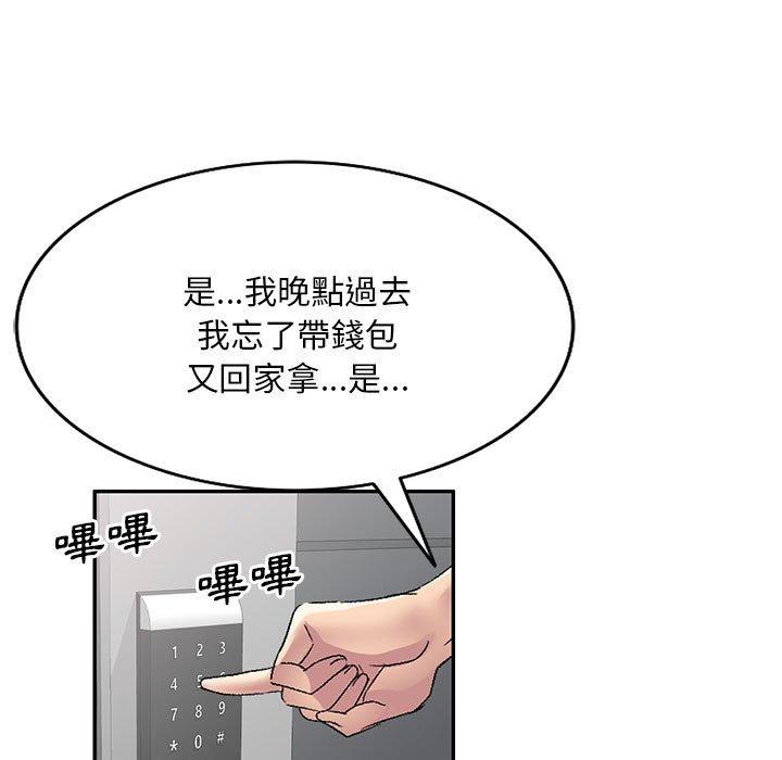 [韩国漫画] 刺激的寄居生活 乱伦,巨乳大奶, 不伦#[156P]-102