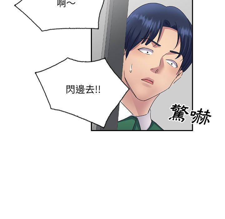 [韩国漫画] 刺激的寄居生活 乱伦,巨乳大奶, 不伦#[156P]-104