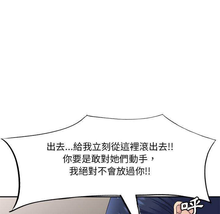 [韩国漫画] 刺激的寄居生活 乱伦,巨乳大奶, 不伦#[156P]-112