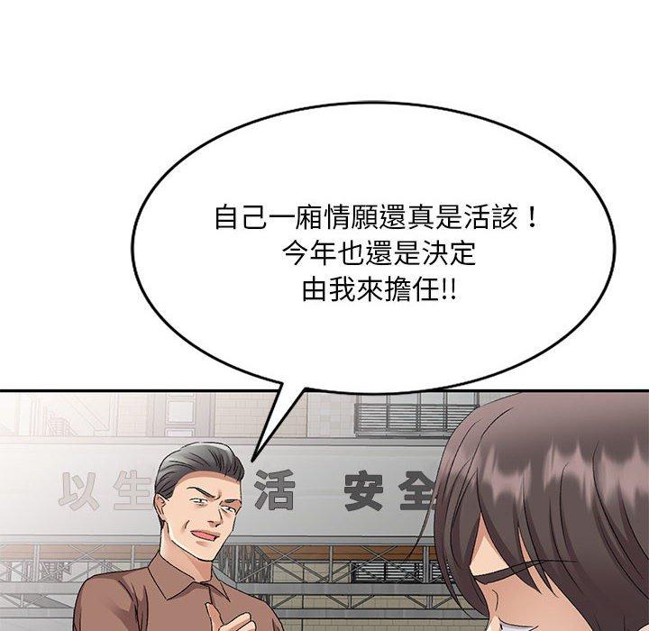 [韩国漫画] 刺激的寄居生活 乱伦,巨乳大奶, 不伦#[156P]-122