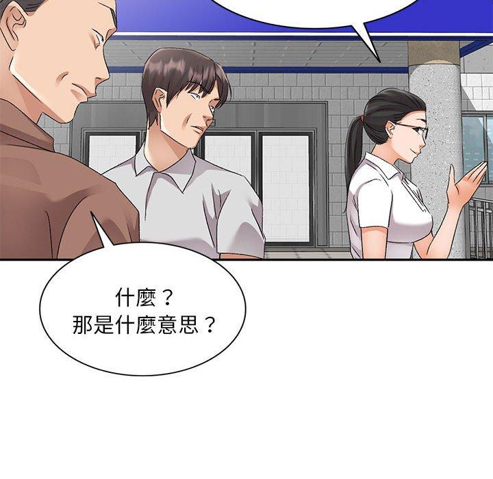 [韩国漫画] 刺激的寄居生活 乱伦,巨乳大奶, 不伦#[156P]-126