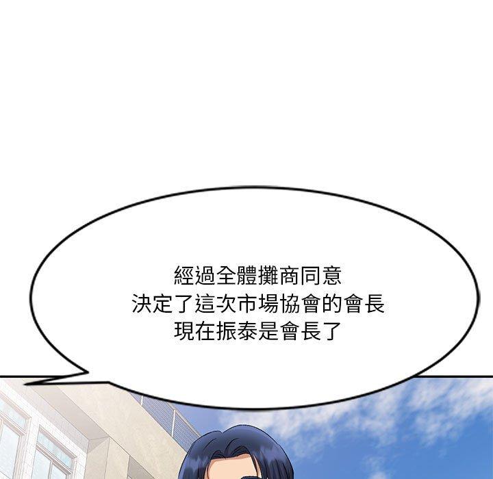 [韩国漫画] 刺激的寄居生活 乱伦,巨乳大奶, 不伦#[156P]-127