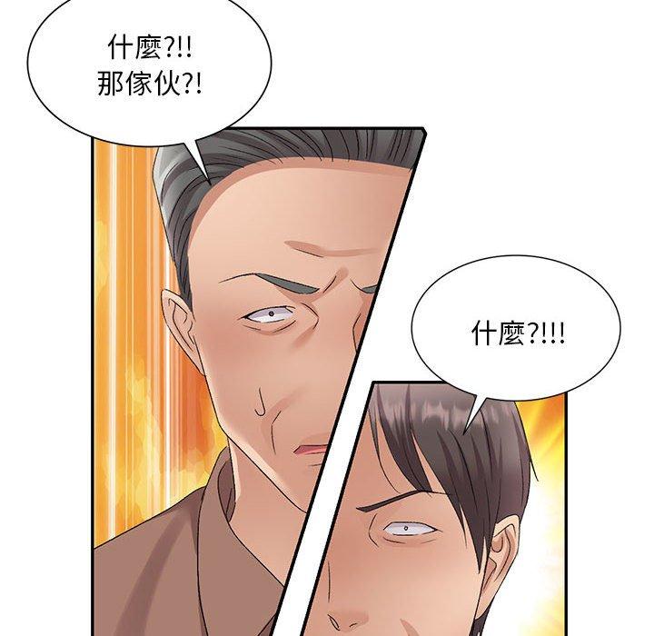 [韩国漫画] 刺激的寄居生活 乱伦,巨乳大奶, 不伦#[156P]-130
