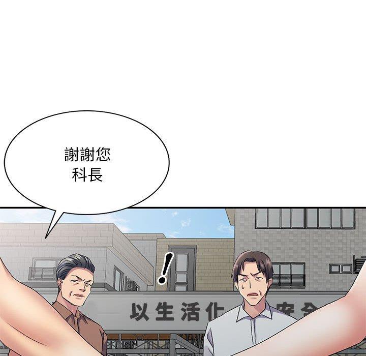[韩国漫画] 刺激的寄居生活 乱伦,巨乳大奶, 不伦#[156P]-132
