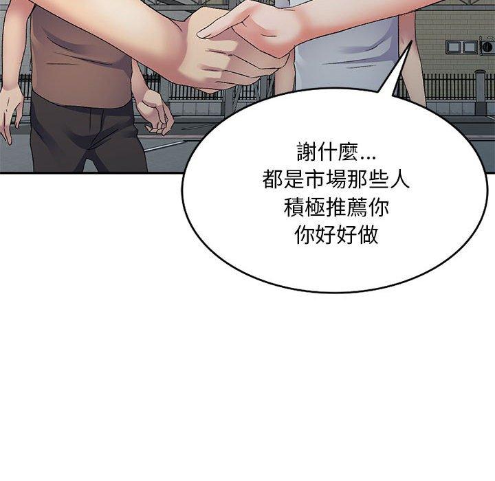 [韩国漫画] 刺激的寄居生活 乱伦,巨乳大奶, 不伦#[156P]-133