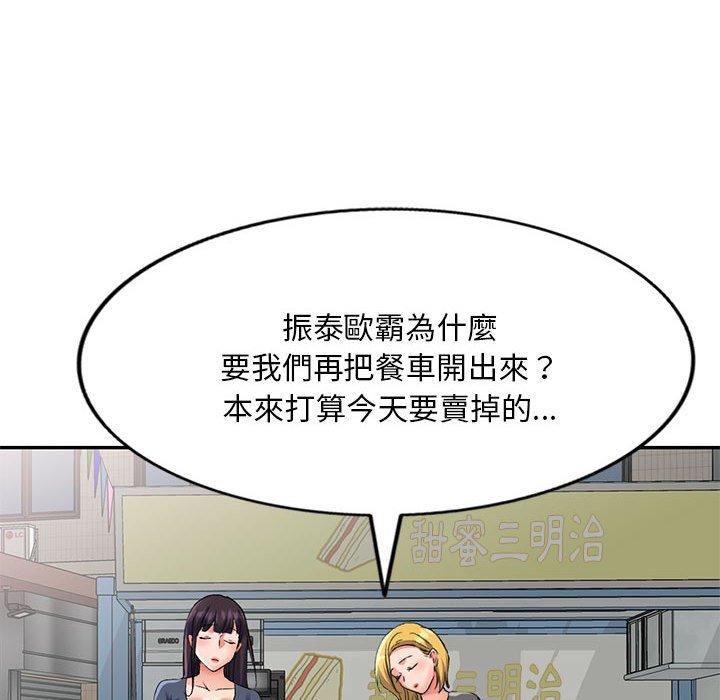 [韩国漫画] 刺激的寄居生活 乱伦,巨乳大奶, 不伦#[156P]-135