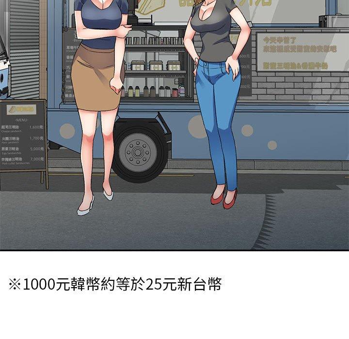 [韩国漫画] 刺激的寄居生活 乱伦,巨乳大奶, 不伦#[156P]-136