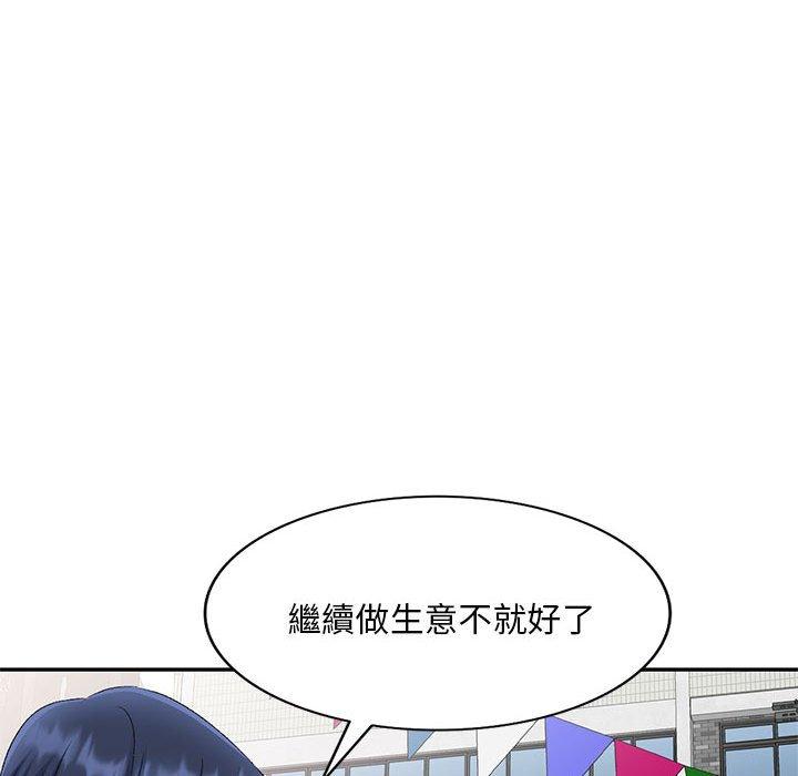 [韩国漫画] 刺激的寄居生活 乱伦,巨乳大奶, 不伦#[156P]-137