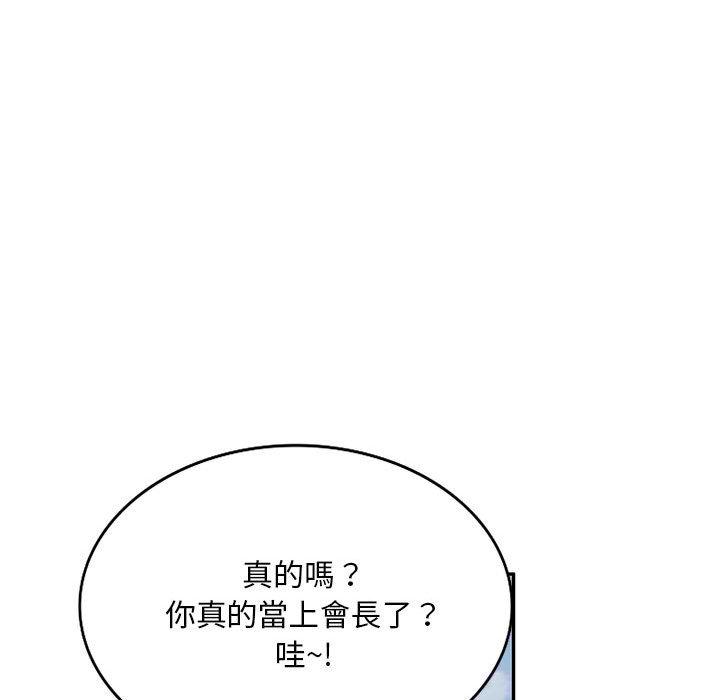 [韩国漫画] 刺激的寄居生活 乱伦,巨乳大奶, 不伦#[156P]-142