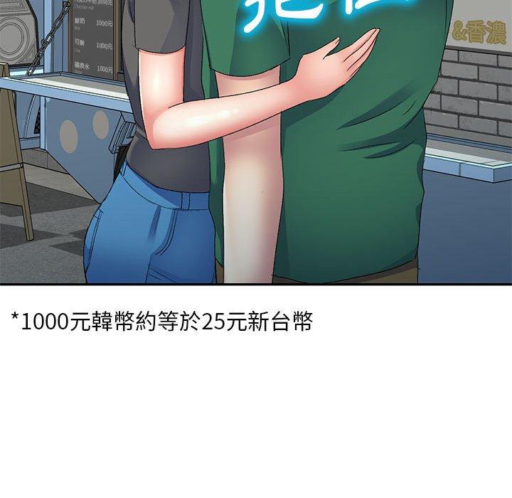 [韩国漫画] 刺激的寄居生活 乱伦,巨乳大奶, 不伦#[156P]-145