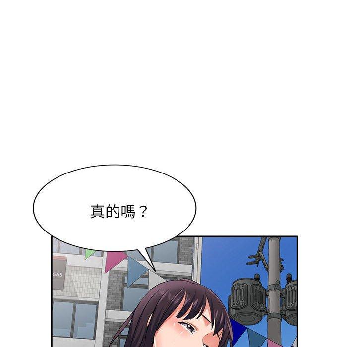 [韩国漫画] 刺激的寄居生活 乱伦,巨乳大奶, 不伦#[156P]-146