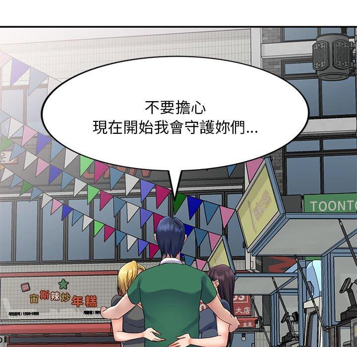 [韩国漫画] 刺激的寄居生活 乱伦,巨乳大奶, 不伦#[156P]-153