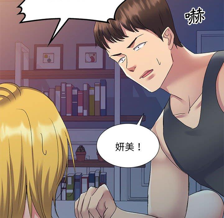 [韩国漫画] 刺激的寄居生活 乱伦,巨乳大奶, 不伦#[156P]-27