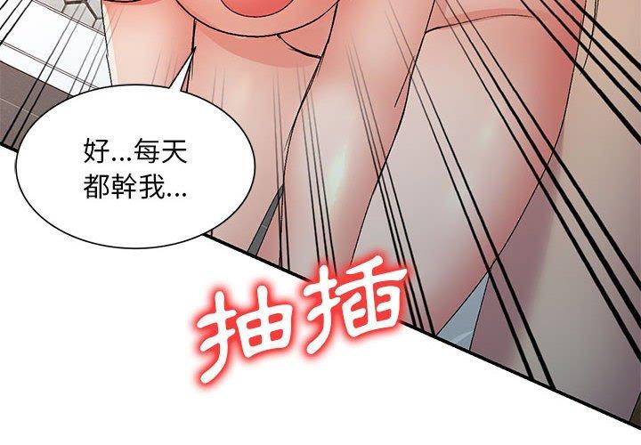 [韩国漫画] 刺激的寄居生活 乱伦,巨乳大奶, 不伦#[156P]-3