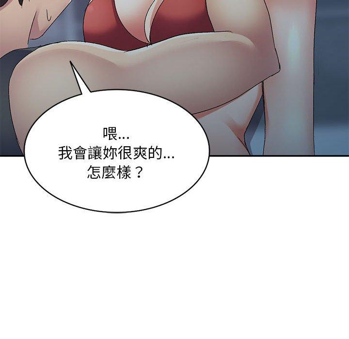 [韩国漫画] 刺激的寄居生活 乱伦,巨乳大奶, 不伦#[156P]-30