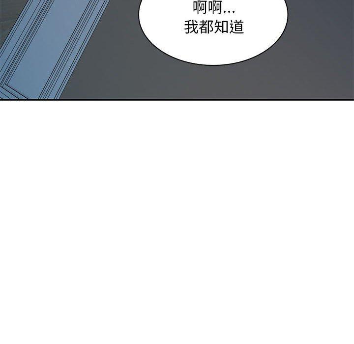 [韩国漫画] 刺激的寄居生活 乱伦,巨乳大奶, 不伦#[156P]-47