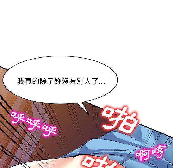 [韩国漫画] 刺激的寄居生活 乱伦,巨乳大奶, 不伦#[156P]-48
