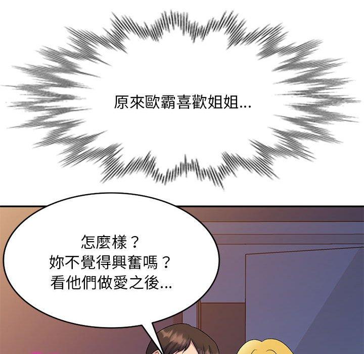 [韩国漫画] 刺激的寄居生活 乱伦,巨乳大奶, 不伦#[156P]-51