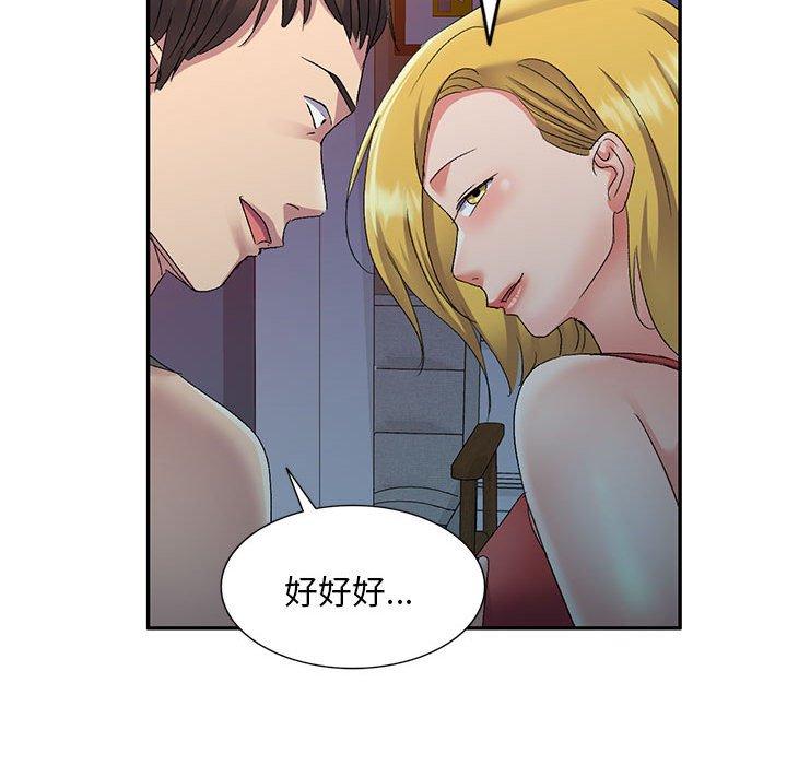 [韩国漫画] 刺激的寄居生活 乱伦,巨乳大奶, 不伦#[156P]-55