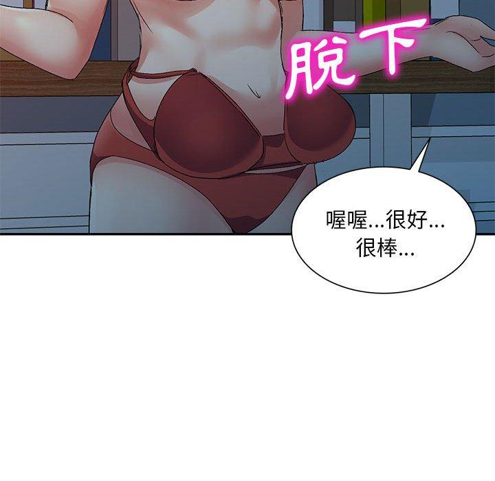 [韩国漫画] 刺激的寄居生活 乱伦,巨乳大奶, 不伦#[156P]-58