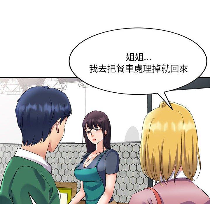 [韩国漫画] 刺激的寄居生活 乱伦,巨乳大奶, 不伦#[156P]-86