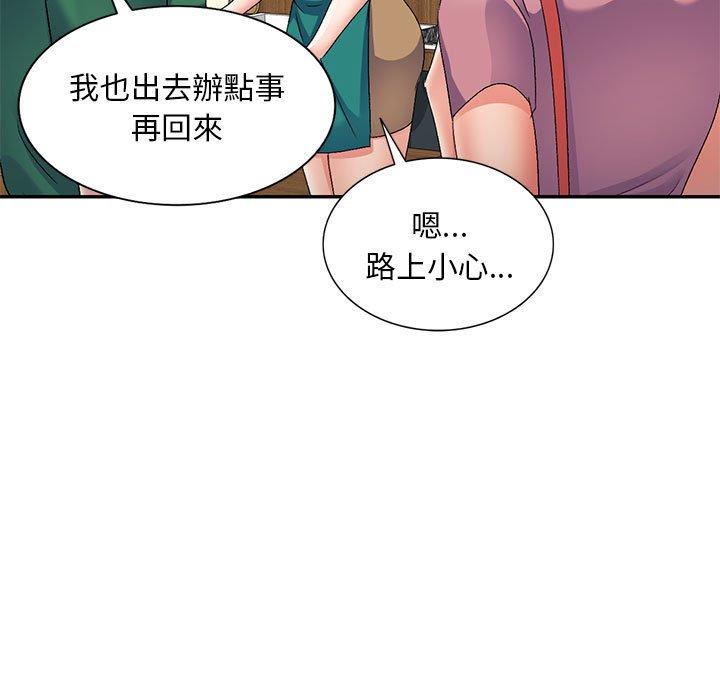 [韩国漫画] 刺激的寄居生活 乱伦,巨乳大奶, 不伦#[156P]-87
