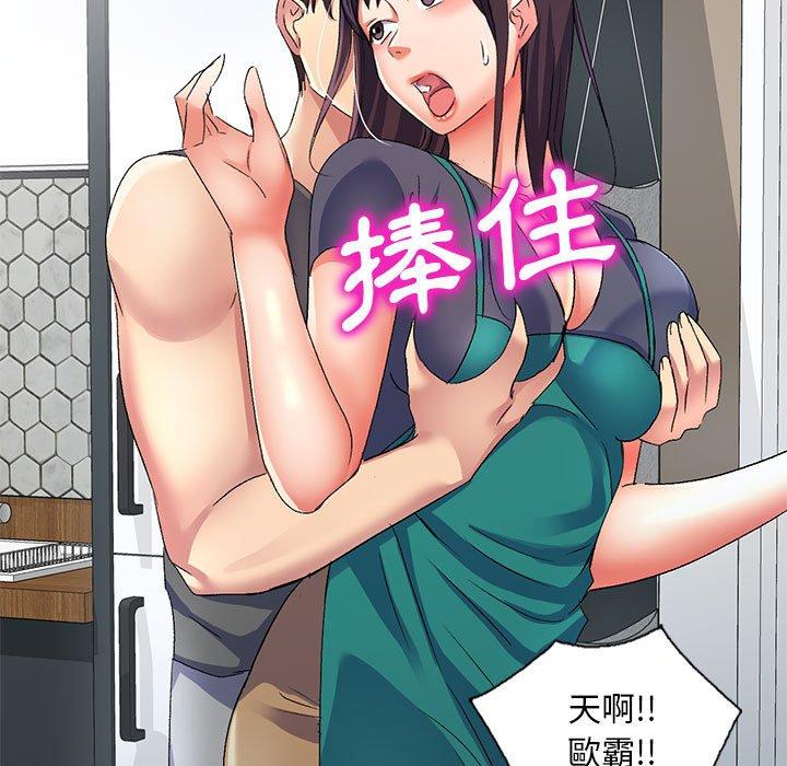 [韩国漫画] 刺激的寄居生活 乱伦,巨乳大奶, 不伦#[156P]-92